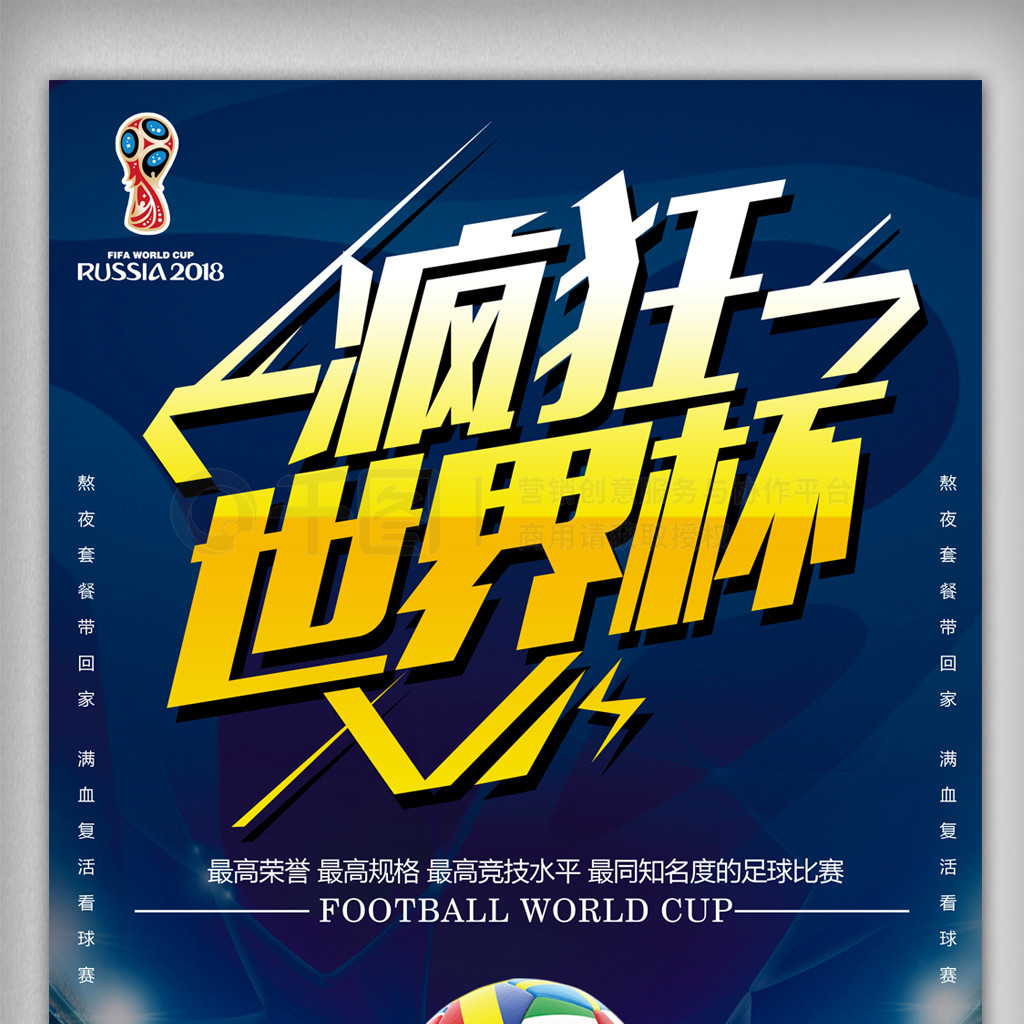 观赛体验尤